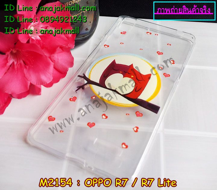 เคส OPPO r7 lite,รับพิมพ์ลายเคส OPPO r7 lite,เคสหนัง OPPO r7 lite,เคสไดอารี่ OPPO r7 lite,เคสพิมพ์ลาย OPPO r7 lite,สั่งสกรีนเคส OPPO r7 lite,เคสฝาพับ OPPO r7 lite,เคสซิลิโคนฟิล์มสี OPPO r7 lite,เคสสกรีนลาย OPPO r7 lite,เคสยาง OPPO r7 lite,เคสซิลิโคนพิมพ์ลาย OPPO r7,เคสแข็งพิมพ์ลาย OPPO r7 lite,เคสบั้มเปอร์ OPPO r7 lite,เคสประกอบ OPPO r7 lite,ซองหนัง OPPO r7 lite,เคสลาย 3D oppo r7 lite,เคสอลูมิเนียมออปโป r7 lite,เคสหนังฝาพับ oppo r7 lite,เคสนิ่มสกรีนลาย OPPO r7 lite,เคสแข็ง 3 มิติ oppo r7 lite,กรอบ oppo r7 lite,ซองหนังลายการ์ตูน OPPO r7 lite,เคสปั้มเปอร์ OPPO r7 lite,เคสประกบ OPPO r7 lite,เคสสกรีน 3 มิติ oppo r7 lite,เคสลาย 3D oppo r7 lite,เคสประกบปั้มเปอร์ OPPO r7 lite,เคสบัมเปอร์สกรีนลาย OPPO r7 lite,สั่งพิมพ์เคสลายการ์ตูน OPPO r7 lite,เคสตัวการ์ตูน OPPO r7 lite,เคสฝาพับประดับ OPPO r7 lite,เคสหนังประดับ OPPO r7 lite,เคสฝาพับแต่งเพชร OPPO r7 lite,เคสโลหะขอบอลูมิเนียมออปโป r7 lite,เคสสายสะพาย OPPO r7 lite,เคสคริสตัล OPPO r7 lite,เคสแต่งเพชร OPPO r7 lite,เคสแต่งคริสตัล OPPO r7 lite,เคสแข็งแต่งเพชร OPPO r7 lite,เคสขวดน้ำหอม OPPO r7 lite,กรอบโลหะ OPPO r7 lite,เคสขอบอลูมิเนียม OPPO r7 lite,เคสหูกระต่าย OPPO r7 lite,เคสห้อยคอ OPPO r7 lite